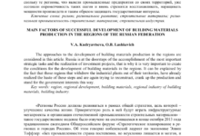 Photo of Внешние факторы успешного развития