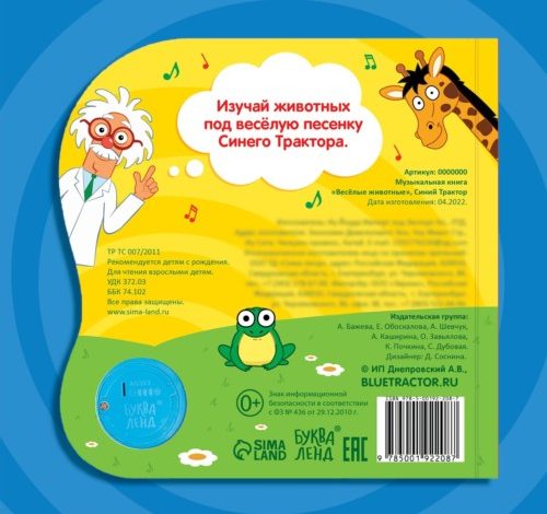 Photo of Животный город в веселье