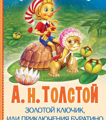 Photo of Звериный город приключений