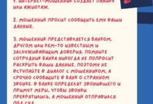 Photo of Что такое мошенничество