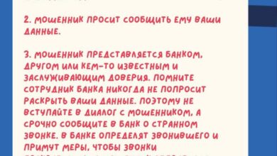 Photo of Что такое мошенничество