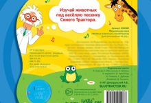 Photo of Животный город в веселье